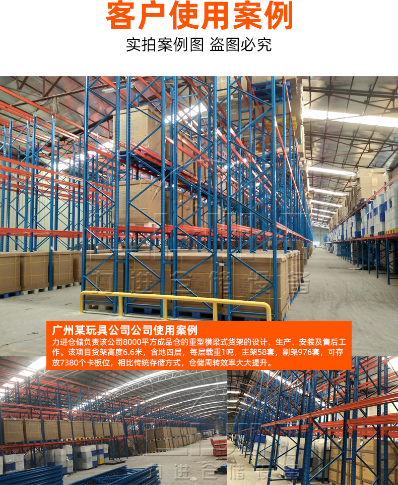 1626777823509906.jpg 重型貨架詳情頁_23.jpg