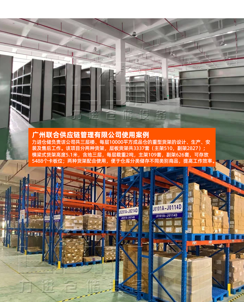 1626777840530748.jpg 重型貨架詳情頁_24.jpg